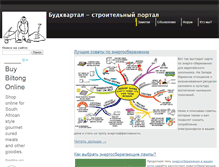 Tablet Screenshot of budkvartal.org.ua
